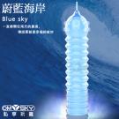 omysky-魅動三重奏(超薄款)蔚藍海岸高質感環狀加長套 ...
