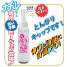 日本NPG*ナチュレ オナホ専用ローション﹝男性自慰器專用﹞100ml