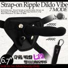 APHRODISIA-7段穿戴式吸盤雙用螺紋老二震動棒-6.7吋(黑)/8