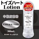 高品質自然潤滑液-300ml /85