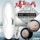 DMM-爆射三代 3P雙邊夾擊雙穴震動自慰杯-純潔白(陰唇+...