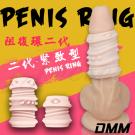 DMM-阻復環二代親膚材質盒裝-緊致型(19mm)兩入 /9