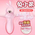 萌兔後庭系列7頻震動拉珠棒-兔小弟(特)/75