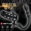 PRETTY LOVE-後庭拉珠激情矽膠猛男套/75
