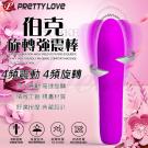 PRETTY LOVE-伯克Burke 4頻震動 4頻旋轉矽膠按摩棒 /85