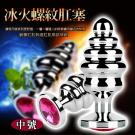 冰火鑽石螺紋後庭金屬肛塞-紅鑽中號 /8