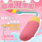 魅動小V 20段變頻USB充電震動矽膠跳蛋-青春款/8