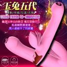 Dibe-玉兔旋風5代 7頻伸縮吸吮智能加溫震動按摩棒-粉/...