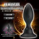 搖動感應 觸發震動USB充電矽膠後庭按摩器/8