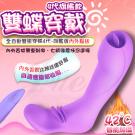 Dibe-雙震穿蝶4代 7段變頻舌舔 加溫無線遙控穿戴震動棒...