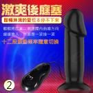 激爽後庭塞 12段變頻後庭刺激震動器-2 /8