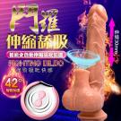 鬥羅 7段變頻伸縮舔吸 加溫肉感遙控吸盤老二棒/9