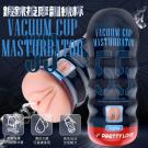 VACUUM CUP 褶皺內壁氣流收縮感柔軟鍛鍊自慰杯-陰唇...