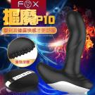 英國FOX-摳魔 10段變頻摳動加溫無線遙控前列腺雙震按摩棒...