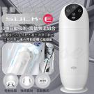 香港久興-SUCK．E 10段變頻吸吮震動矽膠自慰杯/9
