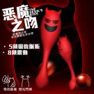 惡魔之吻 5頻吮吸+8頻震動矽膠按摩棒-可彎曲棒體/9