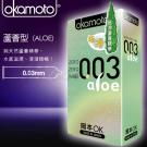 日O(.03蘆薈ALOE)10