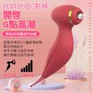 妖姬 3速7頻吸吮聲波震動G潮矽膠按摩棒 /85
